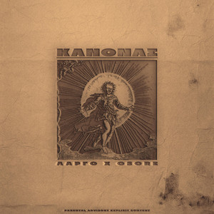 Κανόνας by Λάργο, Osore
