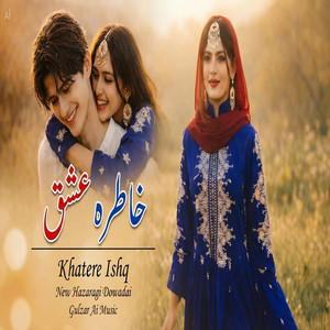 Gulzar Ai Music - خاطره عشق