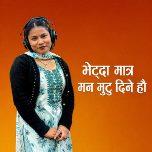 Sima Nepali - Vetda matra (Instrumental Version)