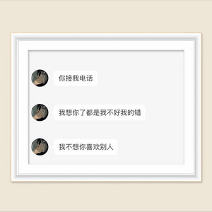 我说我想要偏爱 by 藤竹京