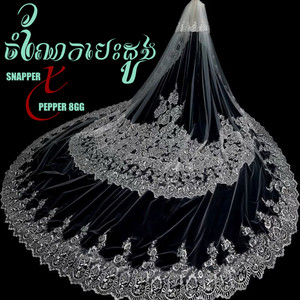 ចំណែកបេះដូង by SNAPPER, Pepper 8GG