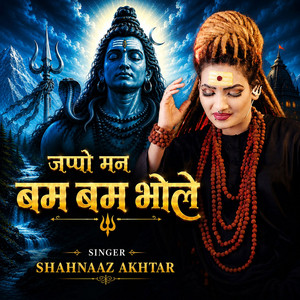 Japo man bam bam bhole by Shahnaaz Akhtar