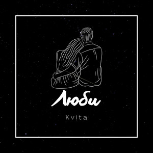 Kvita