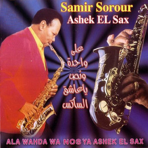 Kelmet Etab by Samir Sorour