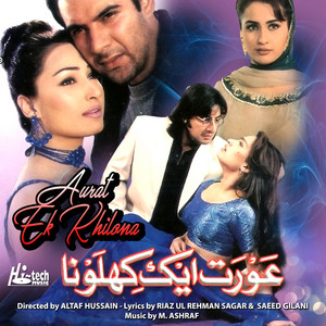 Naseebo Lal - Akhan Jadon Mityan