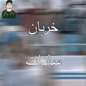 Sadat & Wegz - Kharban