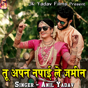 Anil Yadav - Tu Apan Napai Le Zameen