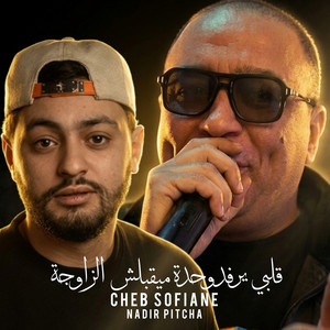 قلبي يرفد وحدة ميقبلش الزاوجة - Live by cheb sofiane 31