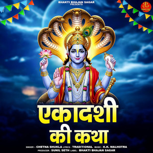 Chetna Shukla - Ekadashi Ki Katha