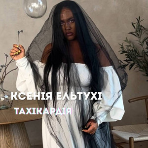 Тахікардія