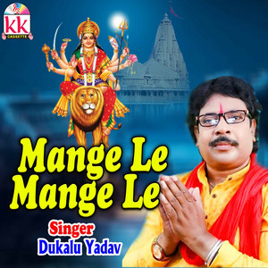 Mange Le Mange Le by Dukalu Yadav