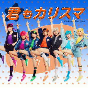 君もカリスマ by カリスマ de ステージ