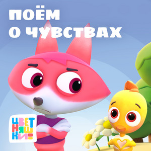 Малышу без мамы грустно by Цветняшки