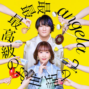 LOVE LOVE Sweetie - song and lyrics by angela | Spotify