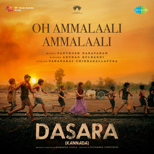 Oh Ammalaali Ammalaali