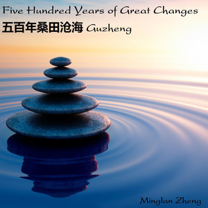 Five Hundred Years of Great Changes 五百年桑田沧海 Guzheng