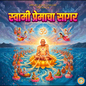 Swami Premacha Sagar by Guru Prasad