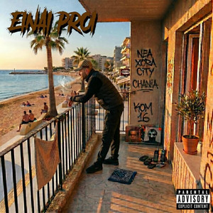 EINAI PRWI by KOM16
