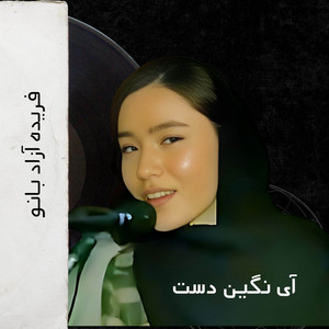 Farida Azad - Ay Negin Dast