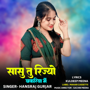Sasu Tu Rijyo Bakariya Mein by Hansraj Gurjar