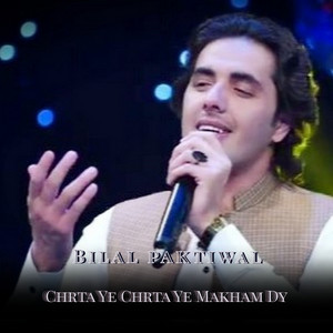 Bilal Paktiwal - Chrta Ye Chrta Ye Makham Dy
