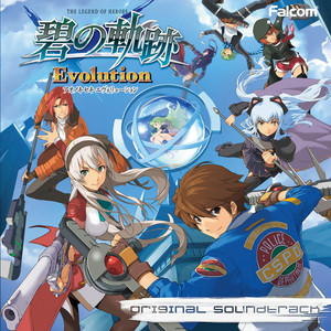 英雄伝説 碧の軌跡 Evolution オリジナルサウンドトラック Vol.3