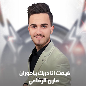 Mazen Alrefai - Qelbi