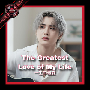 The Greatest Love of My Life by 攝郎