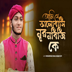 Ziaul Haque Ovi - Ami Je Bhalobashi Noor Nobiji Ke