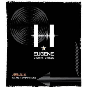 Love Series (feat. Jeong Hyemin) by H-Eugene, 혜민 Of 가비엔제이(Gavy NJ)
