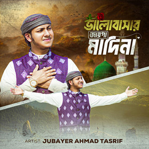 Jubayer Ahmad Tasrif - Valobashar Jayga Madina