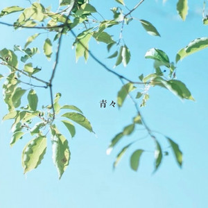 青々 by DJ GAB1N