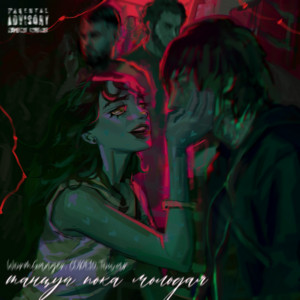 Танцуй пока молодая by CODE80, WormGanger, Towar