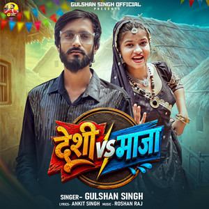 Deshi Vs Maja by Gulshan Singh, Roshan Raj