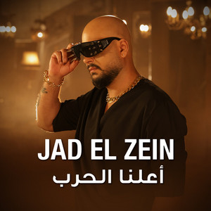 أعلنا الحرب by Jad El Zein