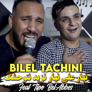 Bilel Tacchini - نهار على نهار نزيد نتوحشك (feat. Tipo Bel Abbes)