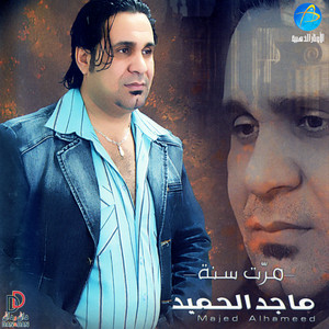 Majed Alhmeed - Marret Sana