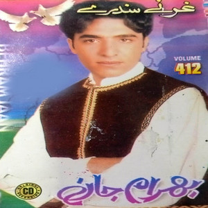 Bahram Jan - Musafari Gharanai Sandara