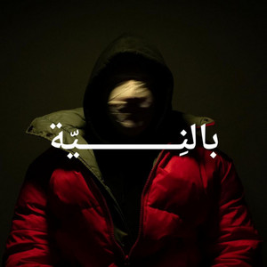 Bel Neya by Dhaf