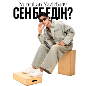 Сен бе едің?