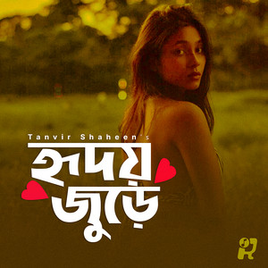 Mehrajul Islam Mojumdar - Sokhire Sokhire  সখিরে সখিরে (Radio Edit)