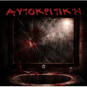 Autokritiki by ANAGKAIO AK KAKO, Undertube Studio