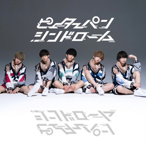 Peterpan Syndrome - GiS