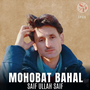 SPGB - Mohobat Bahal (feat. Saif Ullah Saif)