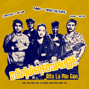 တစ်ကိုယ်ရေတောက်ပခြင်း