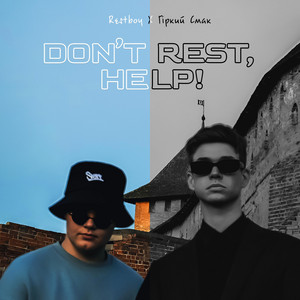 Don't rest, help!