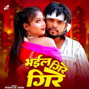Bhail Gire Gire by Ritesh Lal Yadav