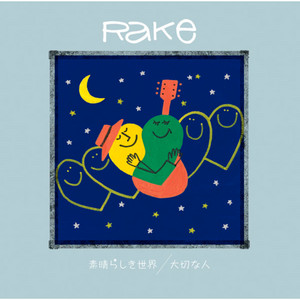 誓い-strings ver.- by Rake
