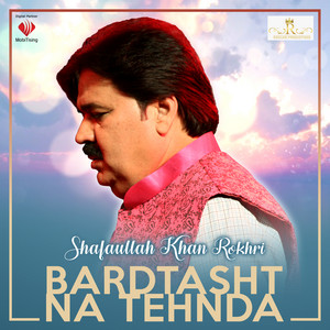 Shafaullah Khan Rokhri - Marzian Wala Dhola