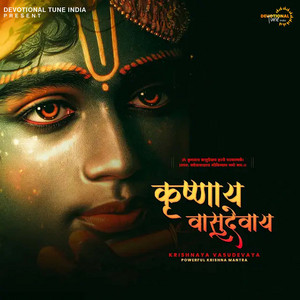 krishnay Vasudevay